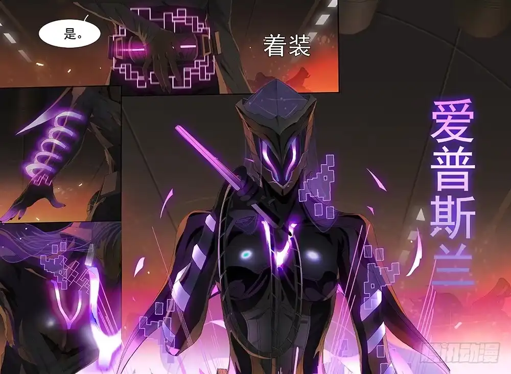 黑色骑士 第十五话上 再见非凡 第8页