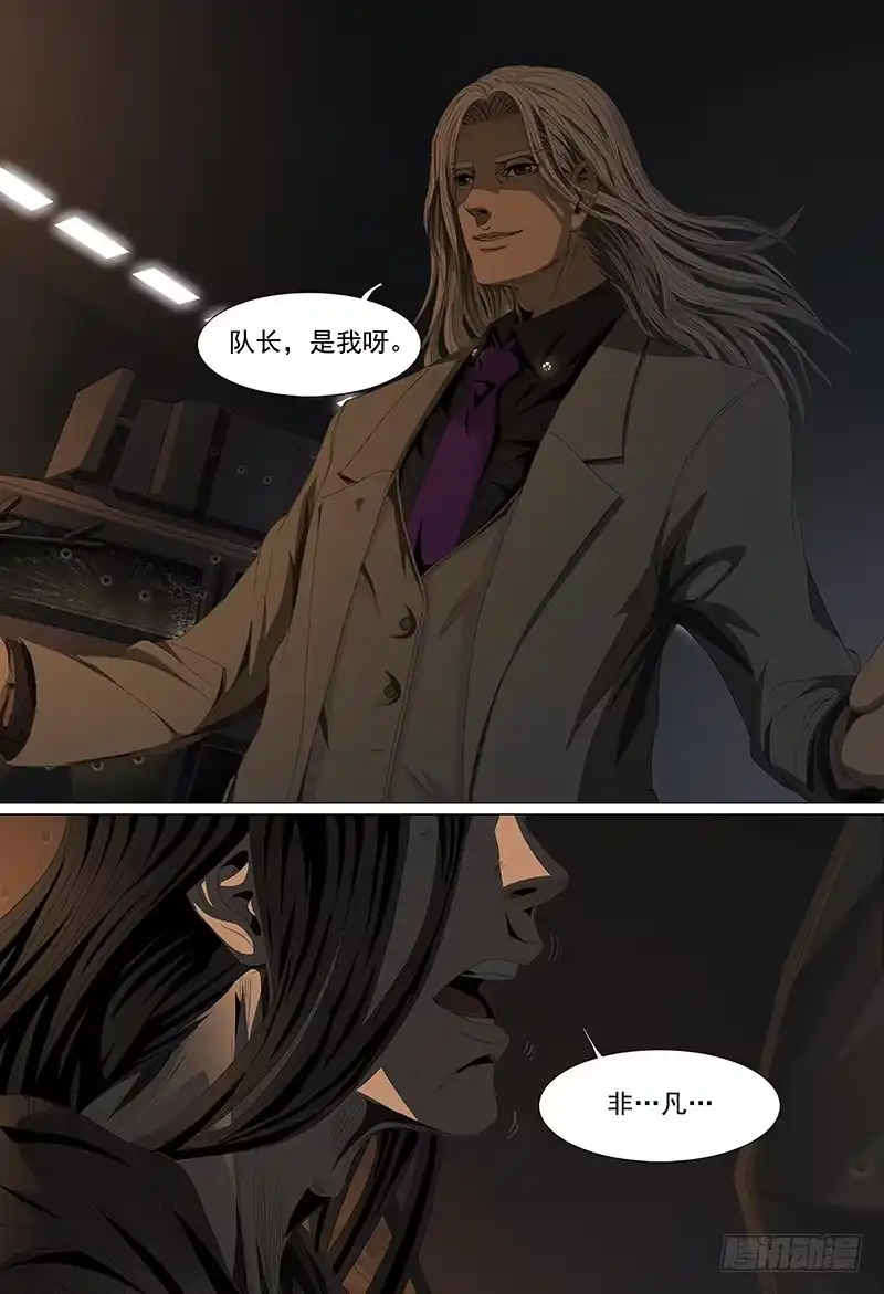 黑色骑士 第十五话上 再见非凡 第2页
