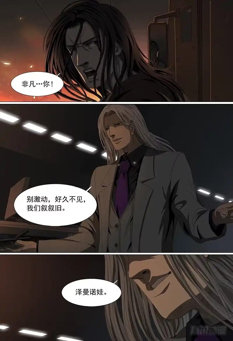 黑色骑士 第十五话上 再见非凡 第7页