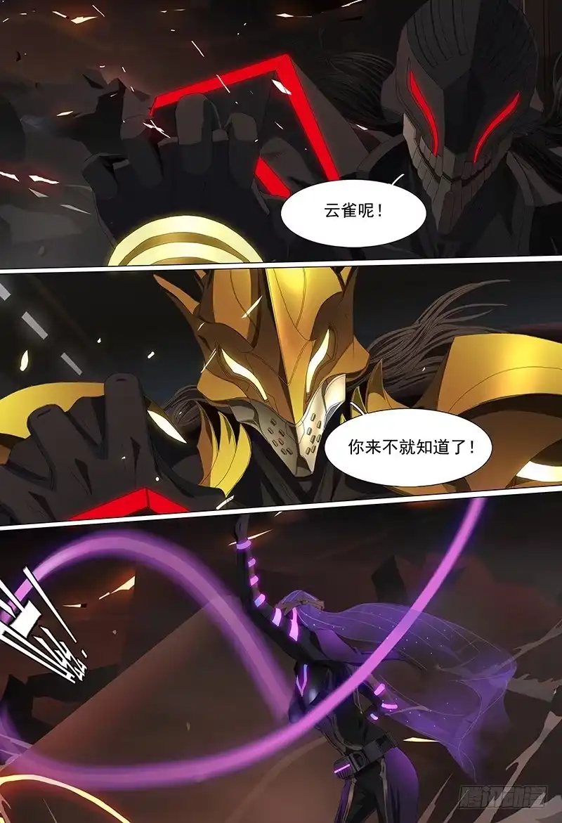黑色骑士 第十六话上 红眼系统 第2页
