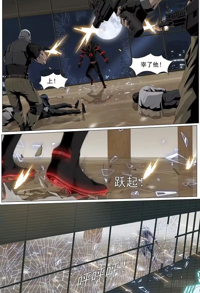 黑色骑士 第三话上 激斗 第3页