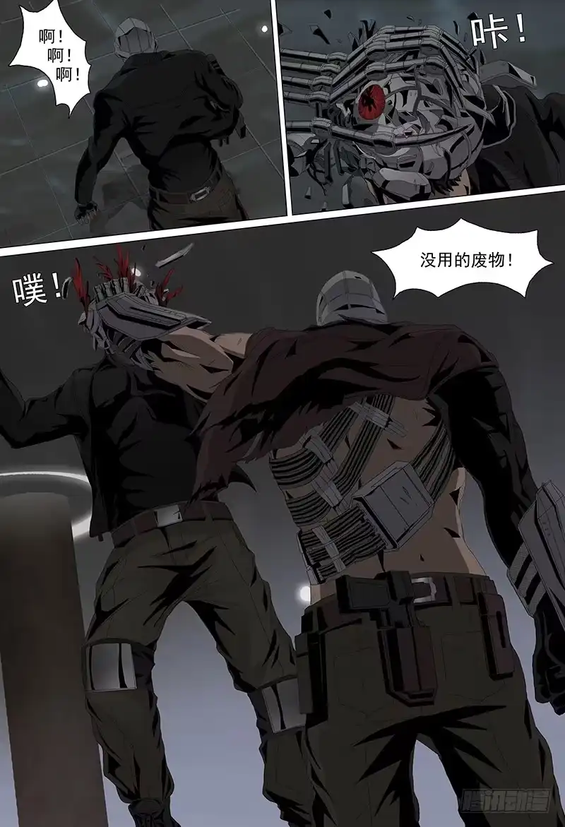 黑色骑士 第三话上 激斗 第7页