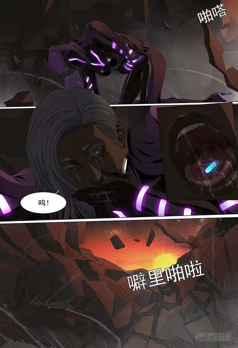 黑色骑士 第十六话下 红眼系统 第4页