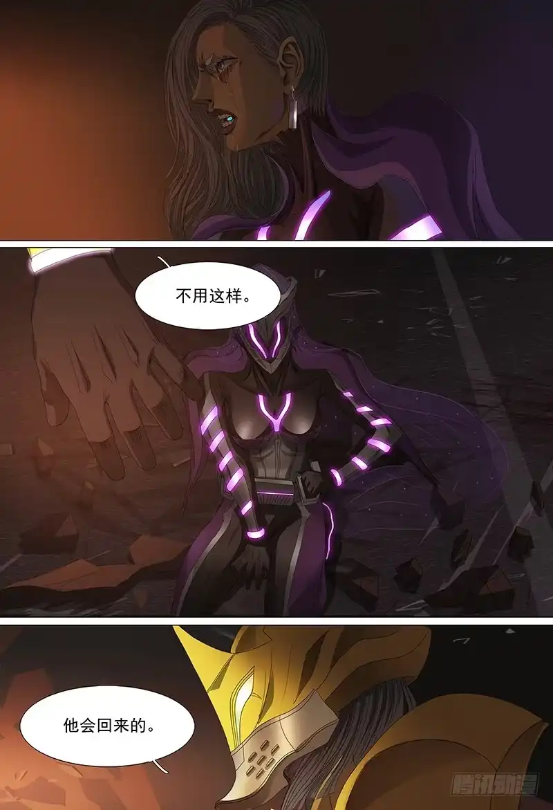 黑色骑士 第十六话下 红眼系统 第8页