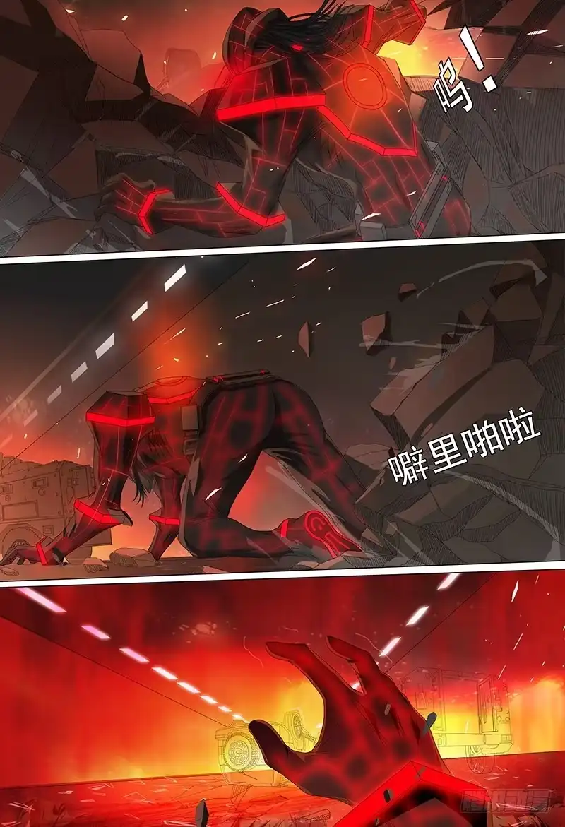黑色骑士 第十六话下 红眼系统 第7页