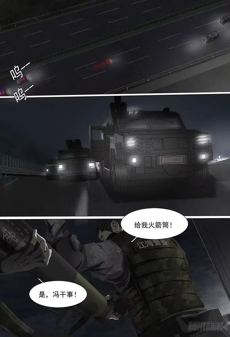 黑色骑士 第十七话上 高速奔逃 第7页