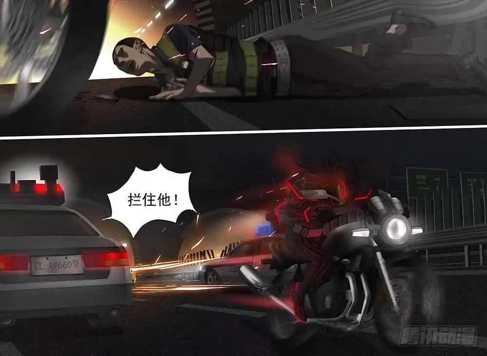 黑色骑士 第十七话上 高速奔逃 第4页