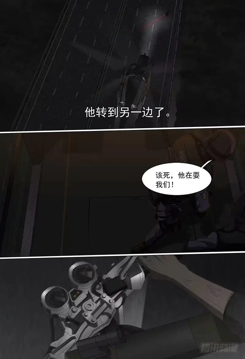 黑色骑士 第十七话下 高速奔逃 第5页
