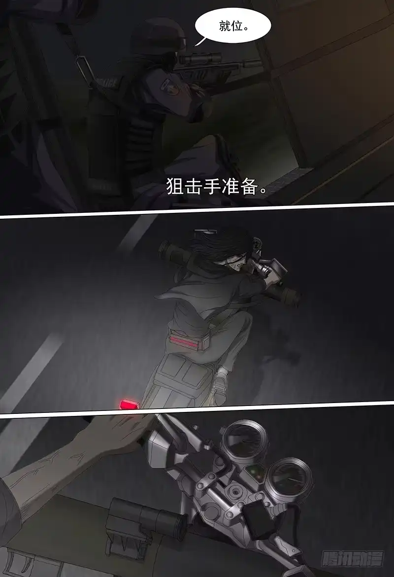 黑色骑士 第十七话下 高速奔逃 第4页