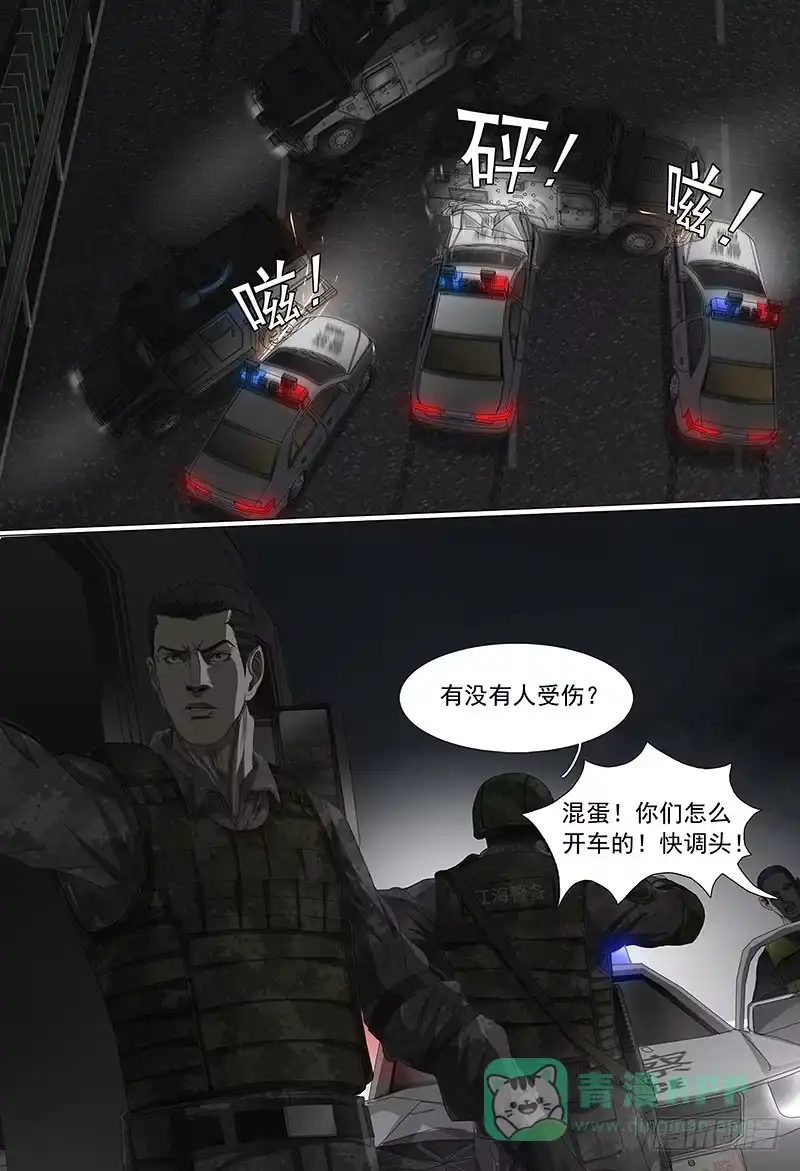 黑色骑士 第十七话下 高速奔逃 第1页