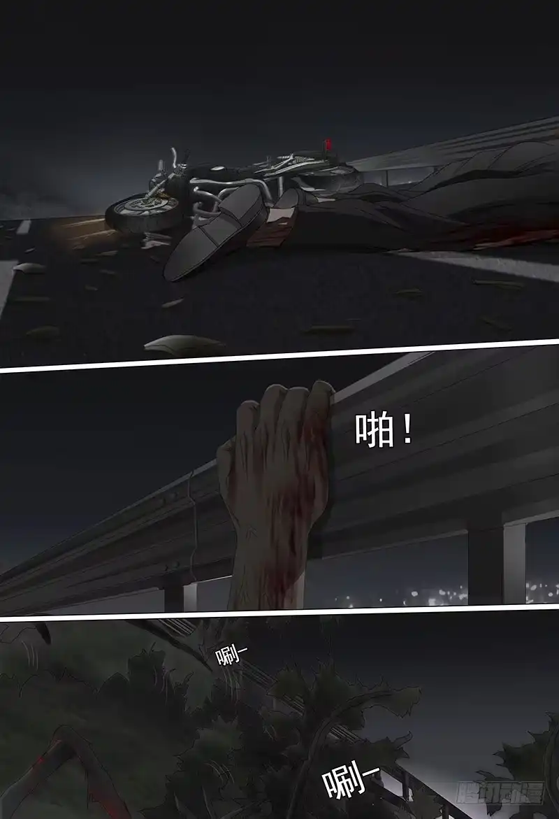 黑色骑士 第十七话下 高速奔逃 第9页