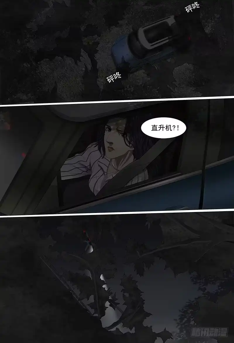 黑色骑士 第十七话下 高速奔逃 第3页