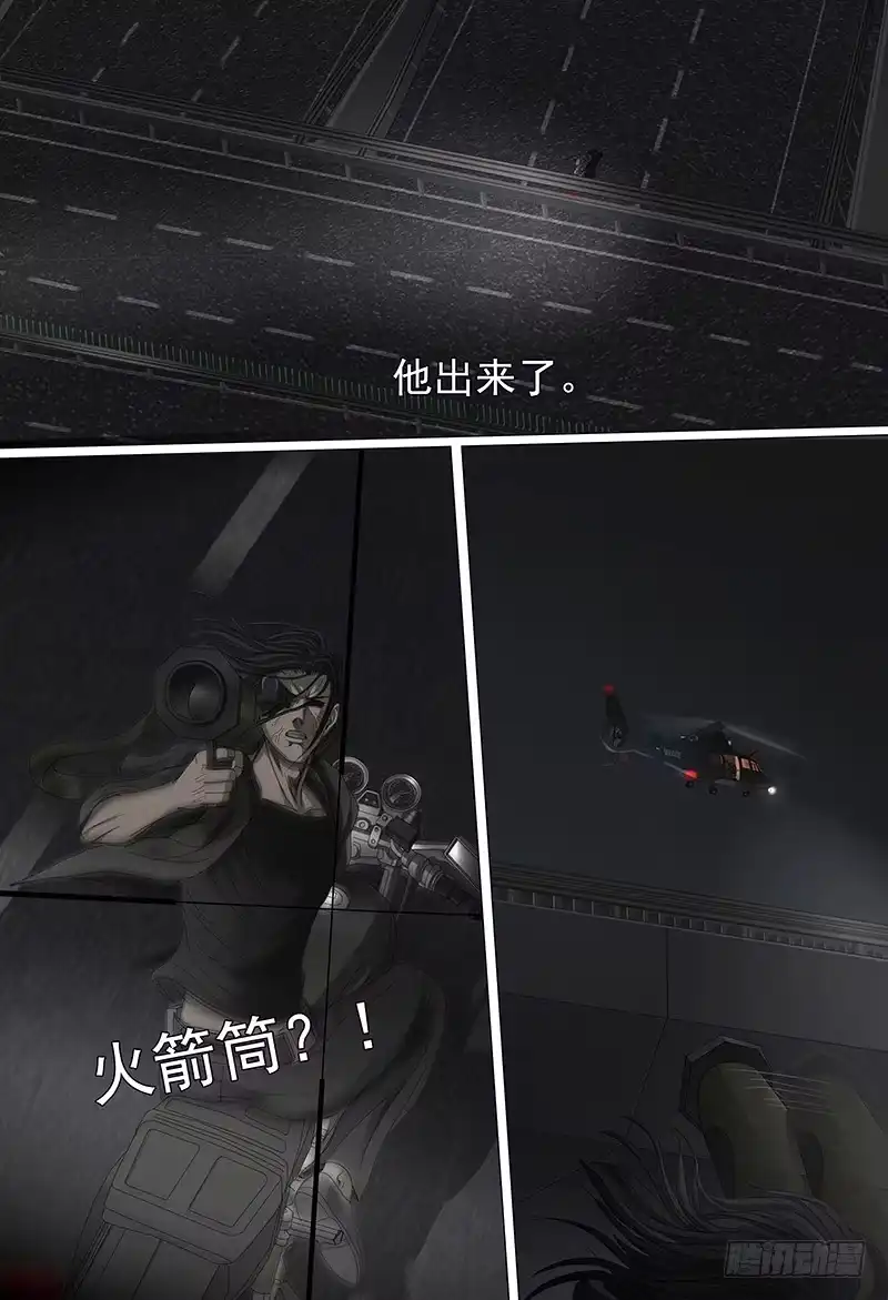 黑色骑士 第十七话下 高速奔逃 第10页
