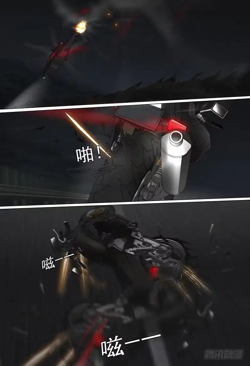黑色骑士 第十七话下 高速奔逃 第8页