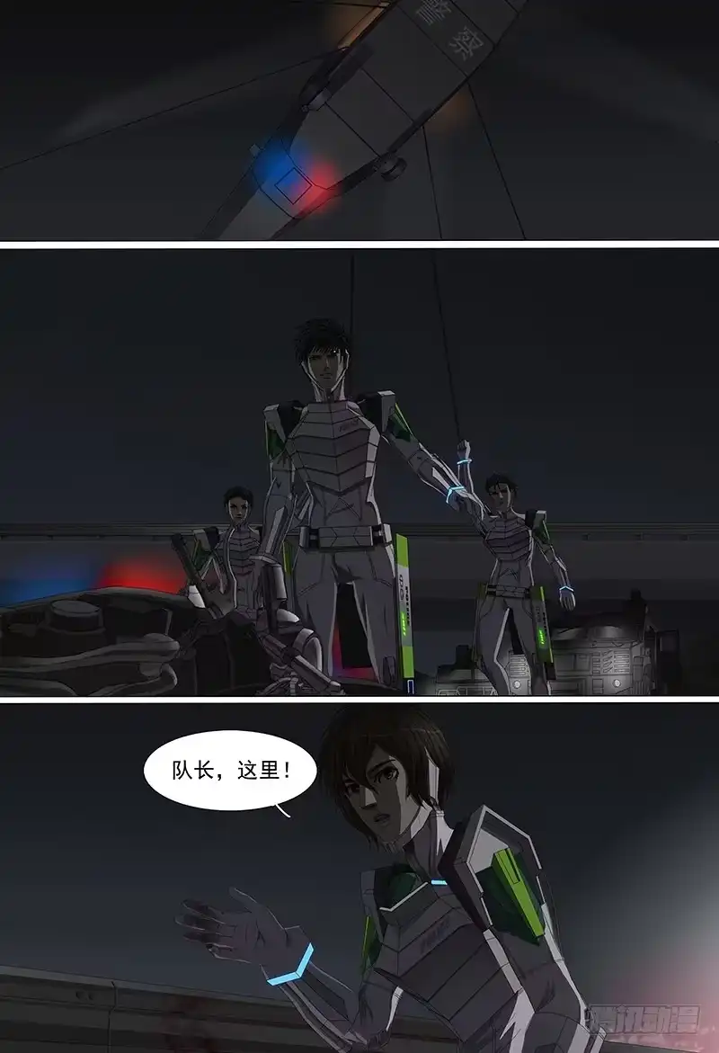 黑色骑士 第十八话上 去神无惑 第8页
