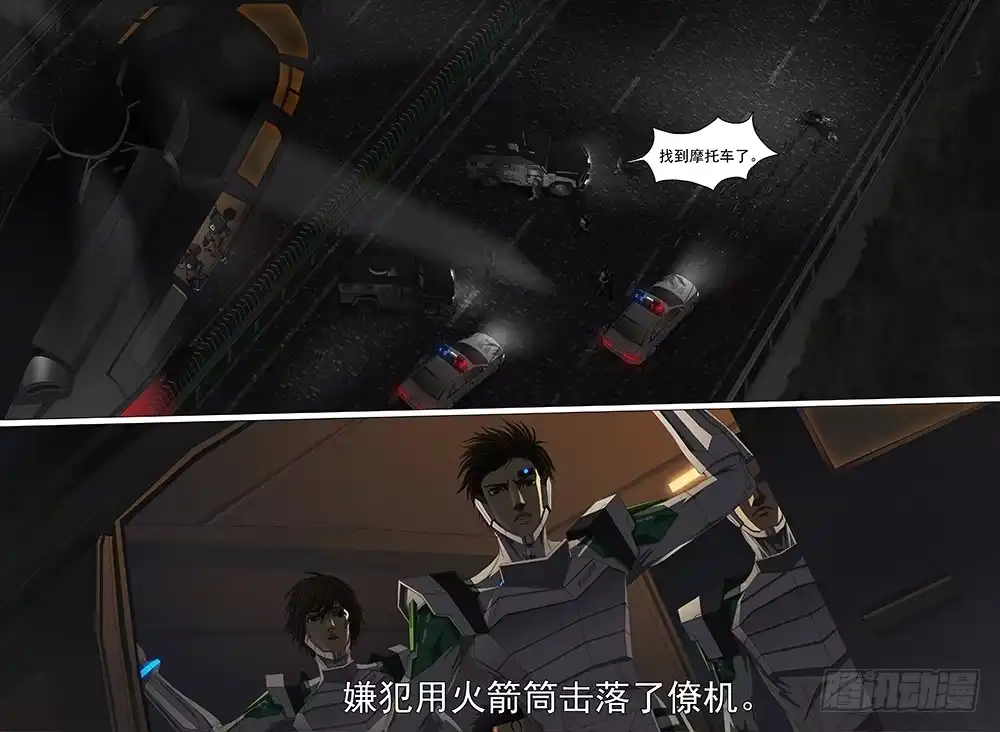 黑色骑士 第十八话上 去神无惑 第7页