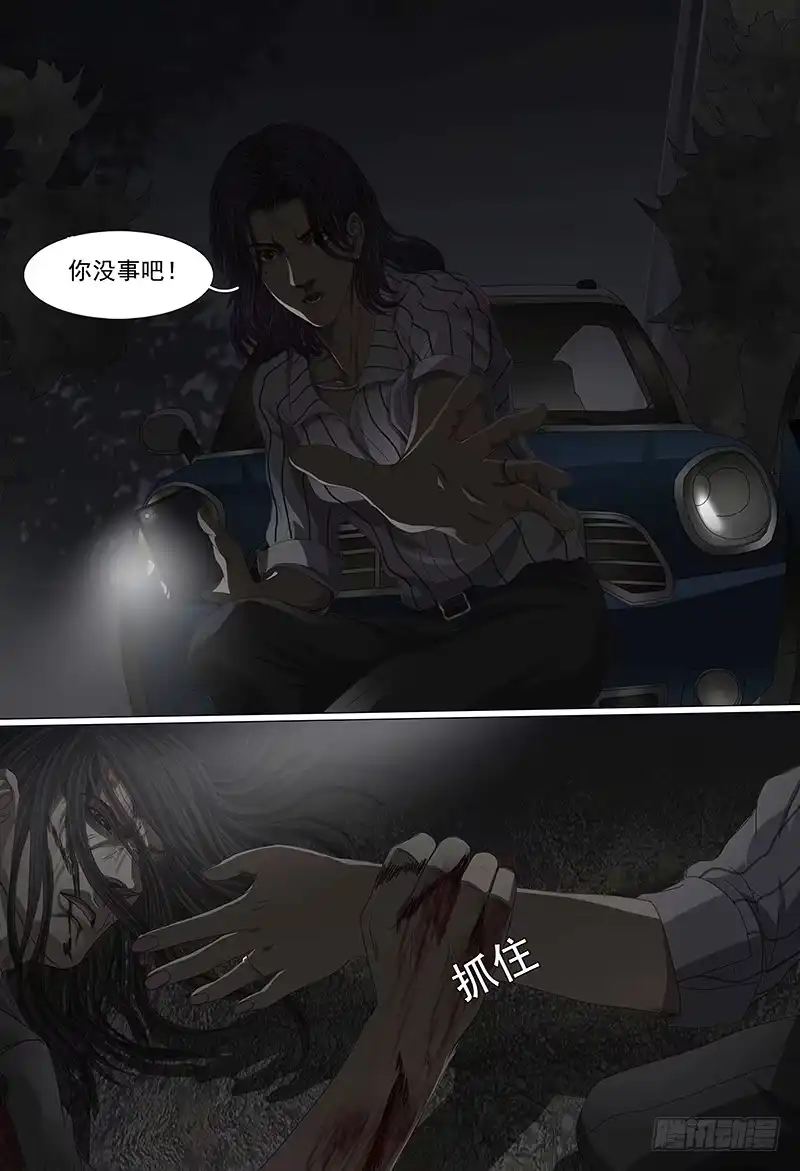 黑色骑士 第十八话上 去神无惑 第4页