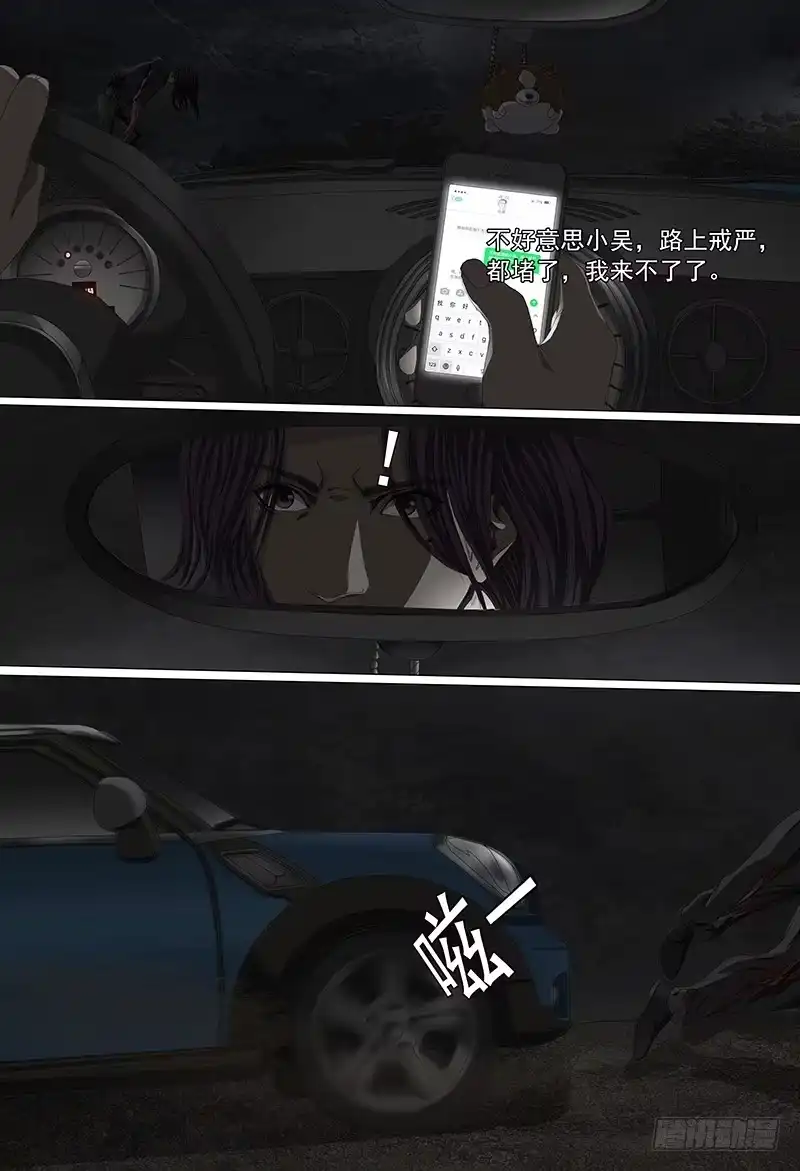 黑色骑士 第十八话上 去神无惑 第2页