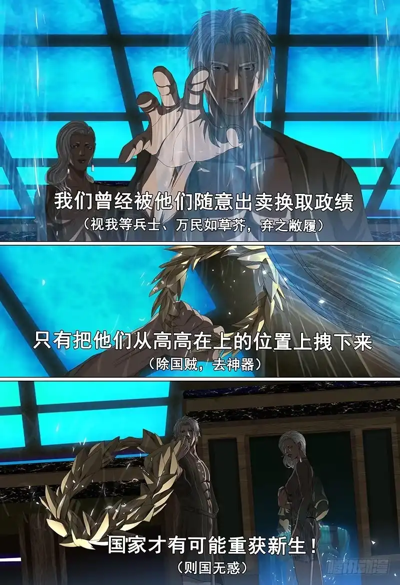 黑色骑士 第十八话下 去神无惑 第8页