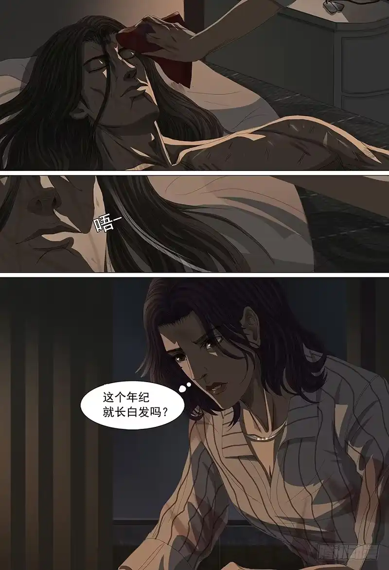 黑色骑士 第十八话下 去神无惑 第4页