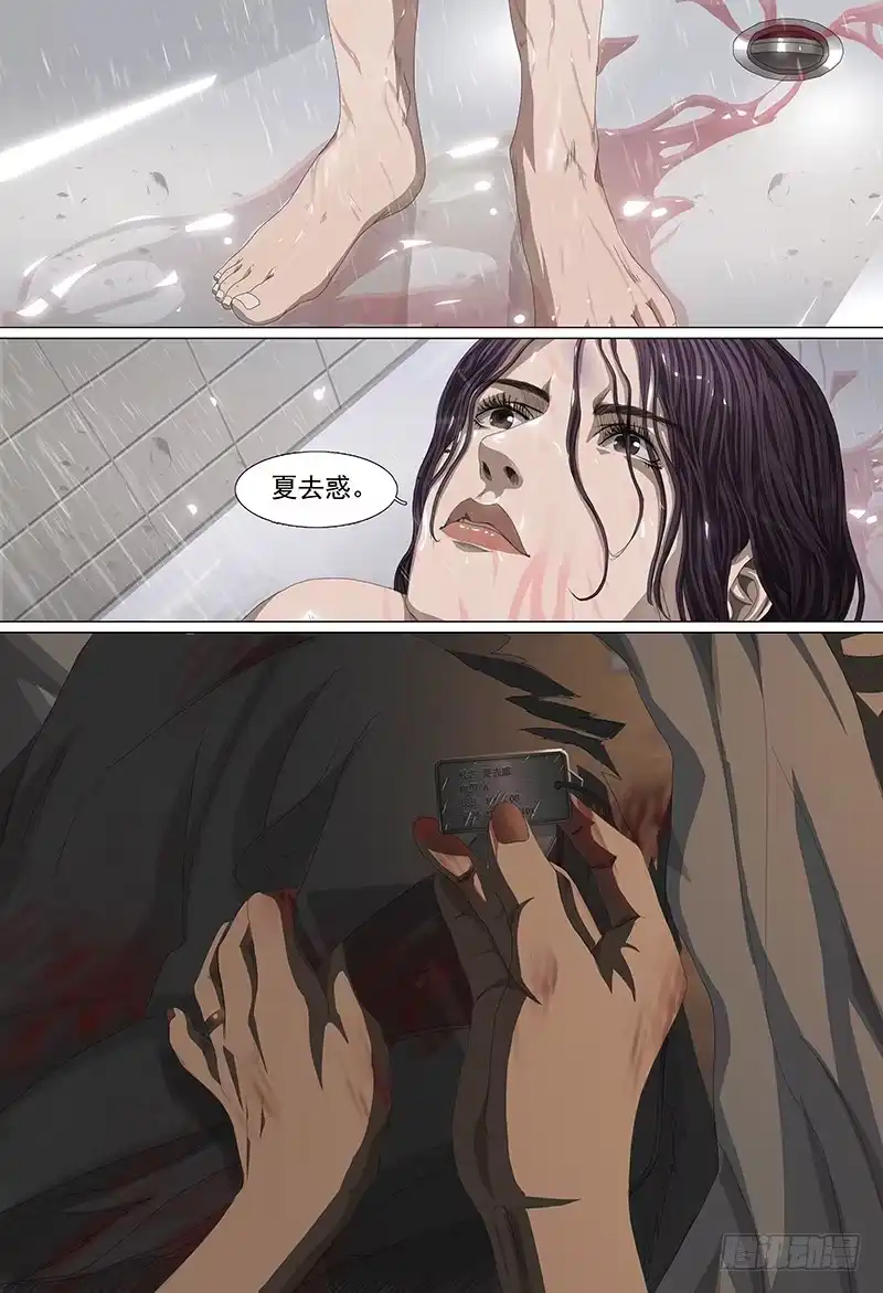 黑色骑士 第十八话下 去神无惑 第2页