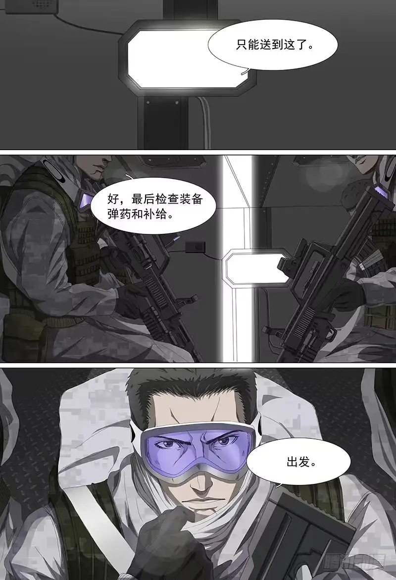 黑色骑士 第十九话上 祸起新州 第13页