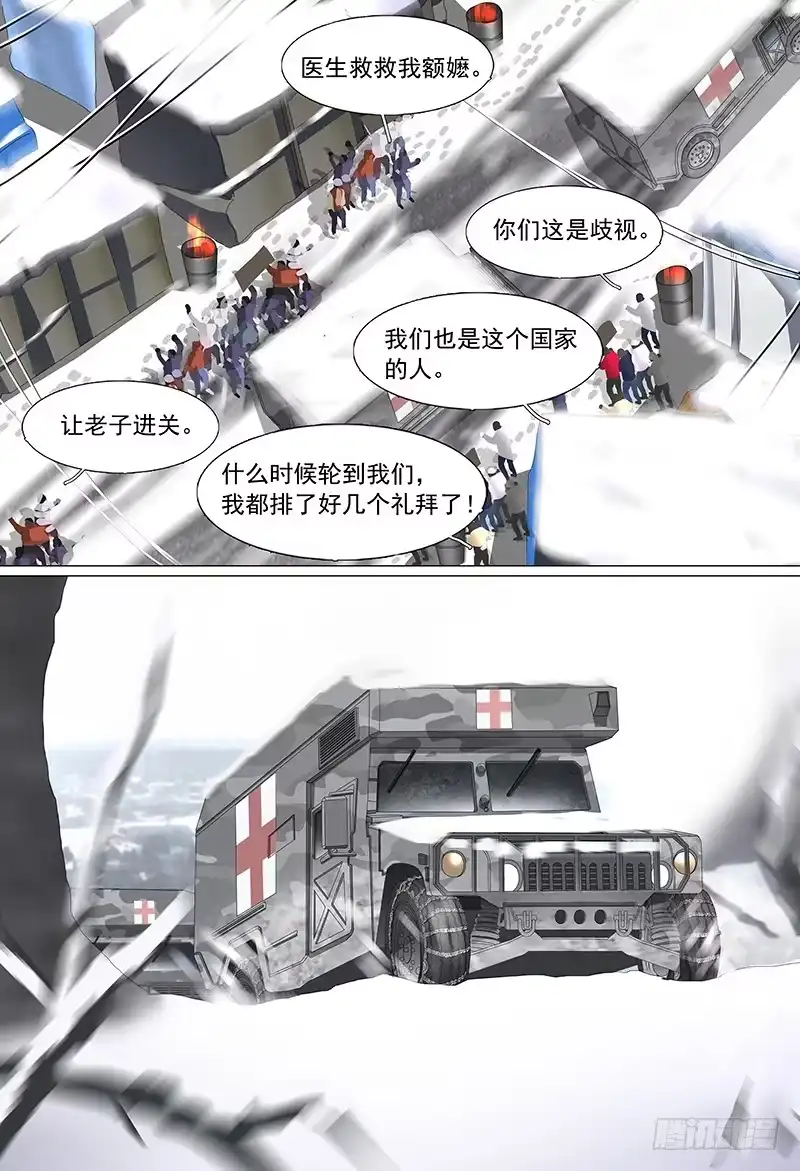 黑色骑士 第十九话上 祸起新州 第12页