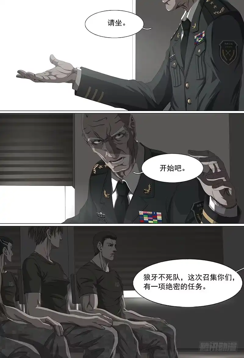 黑色骑士 第十九话上 祸起新州 第7页