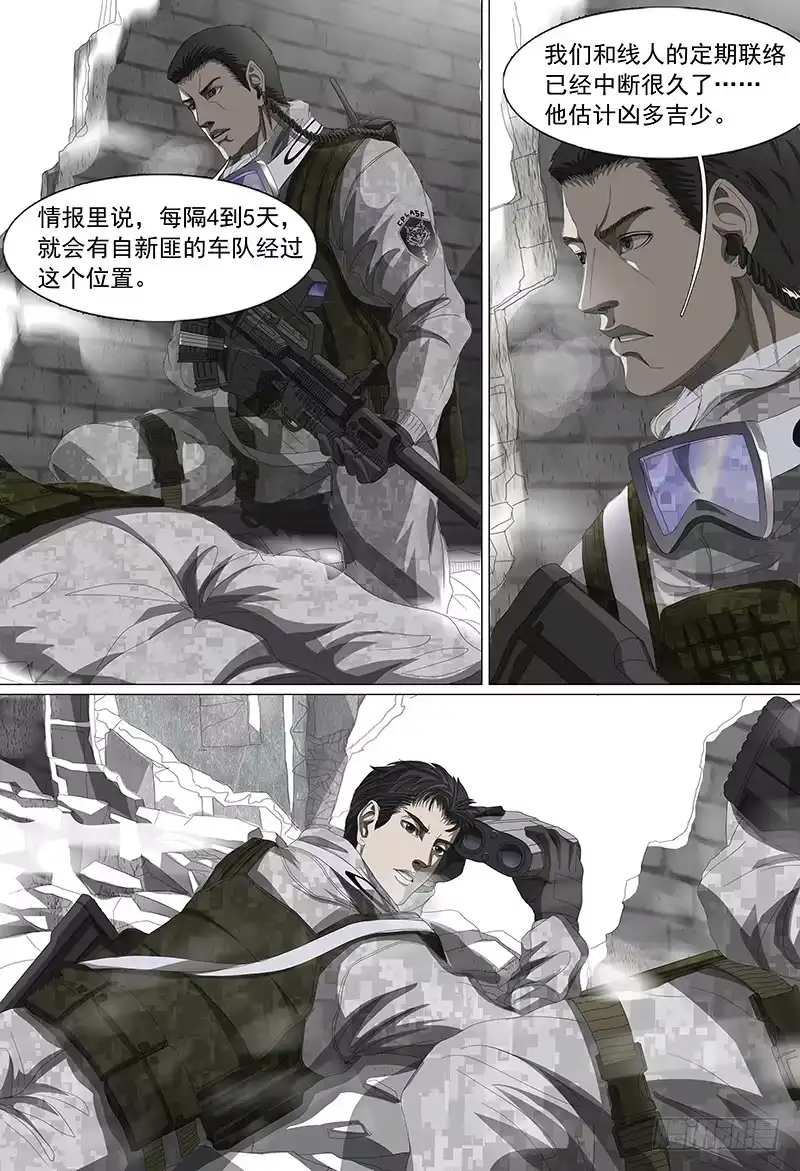 黑色骑士 第二十话上 狼牙行动 第2页