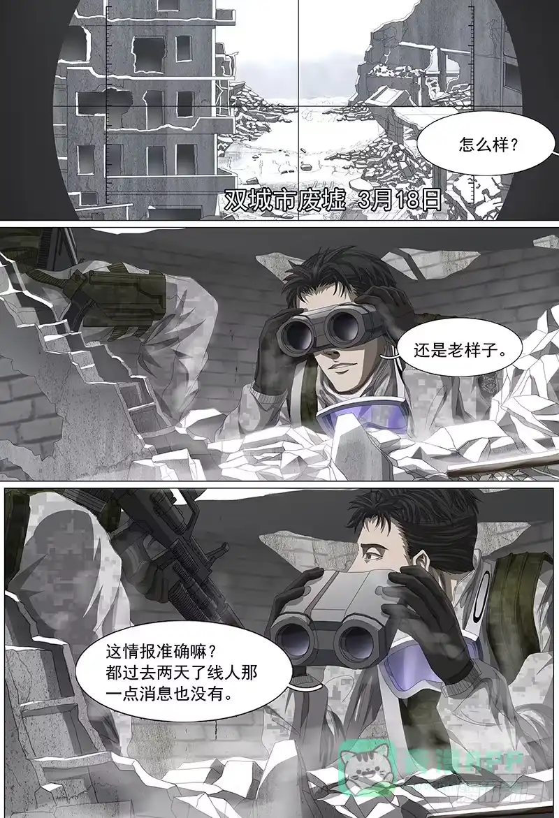 黑色骑士 第二十话上 狼牙行动 第1页