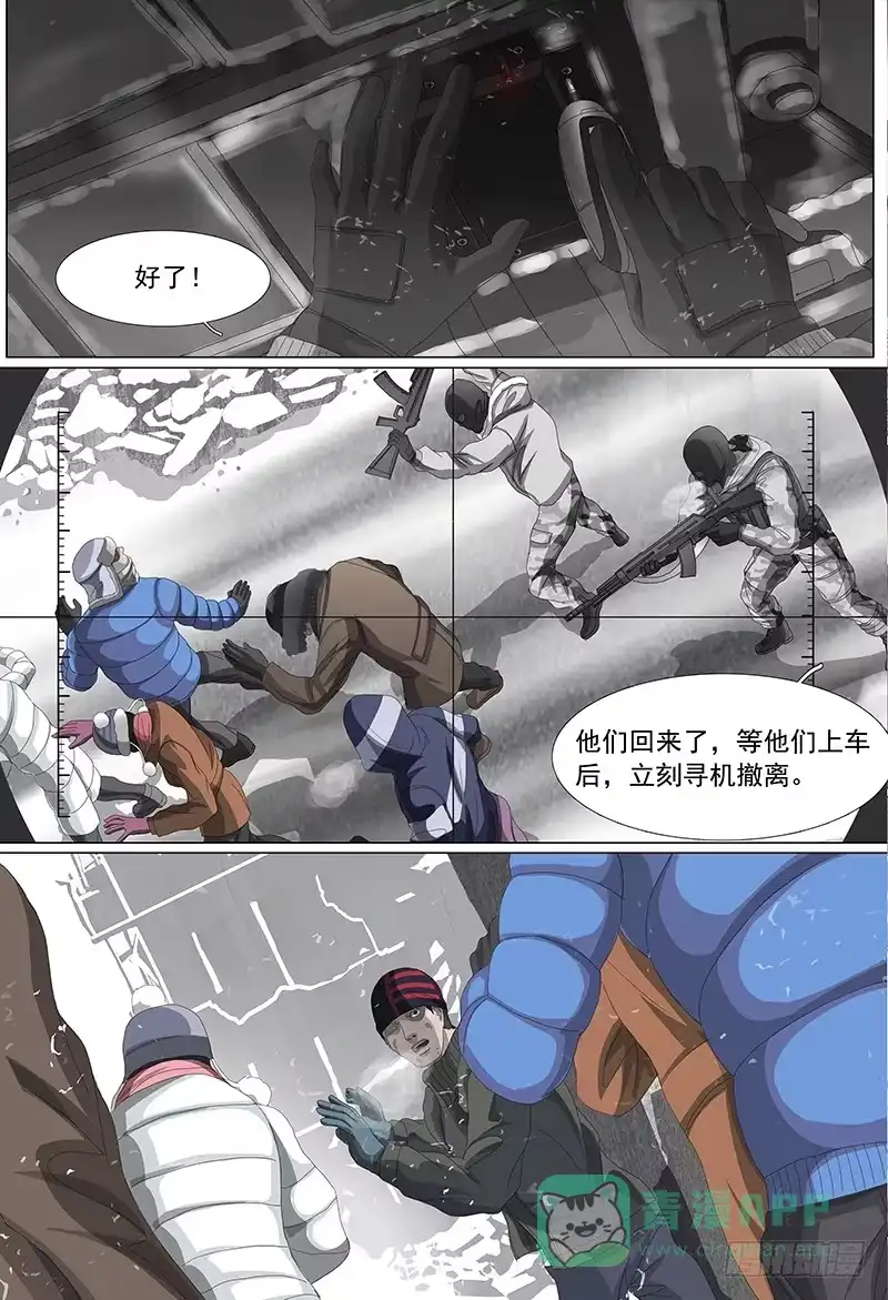 黑色骑士 第二十话下 狼牙行动 第6页
