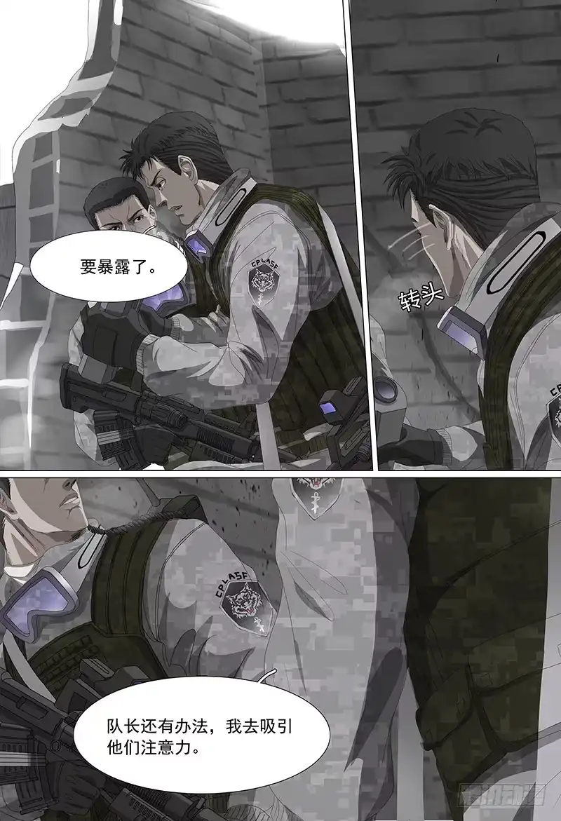 黑色骑士 第二十话下 狼牙行动 第9页