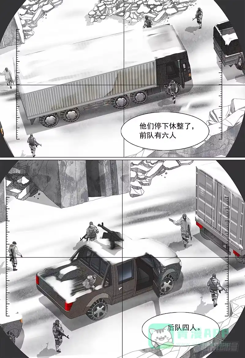 黑色骑士 第二十话下 狼牙行动 第1页