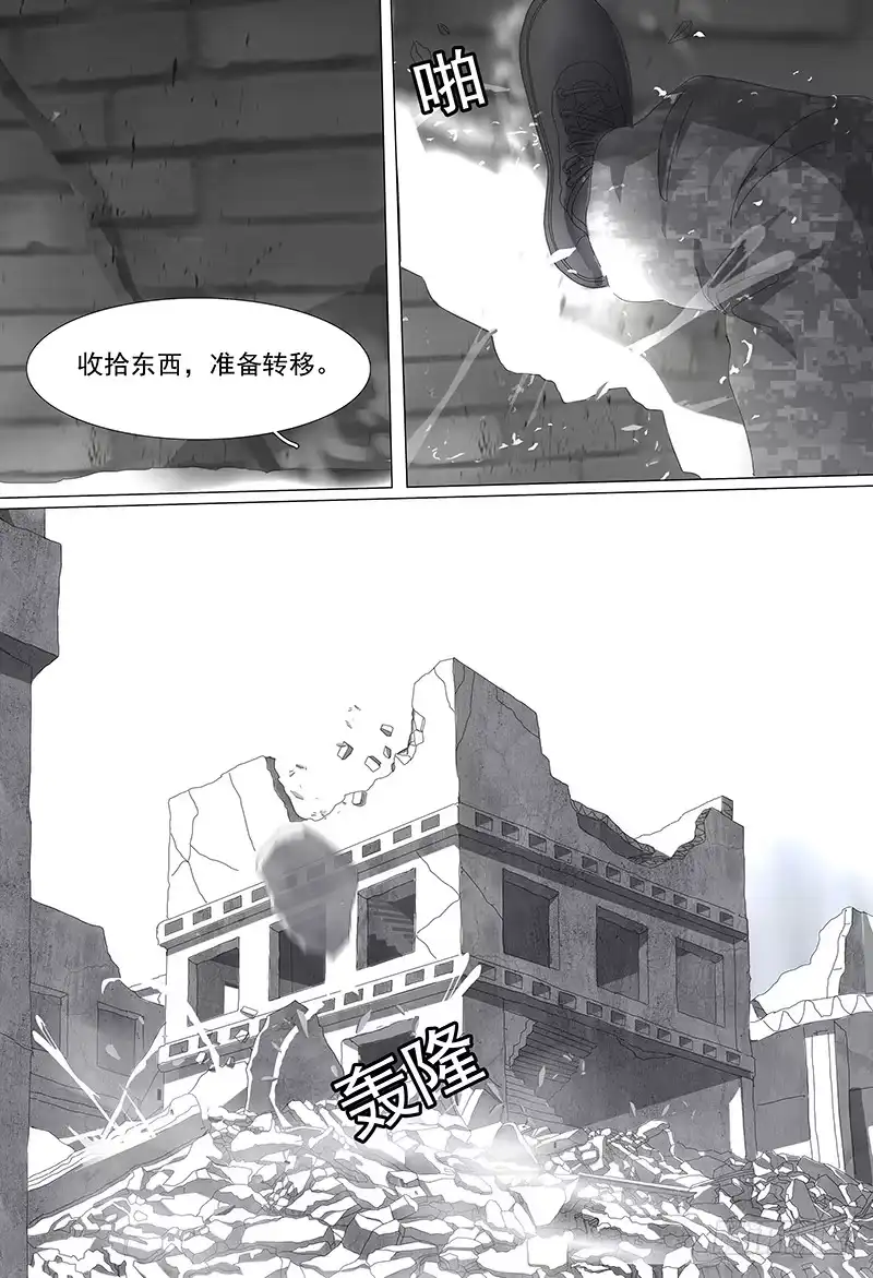 黑色骑士 第二十话下 狼牙行动 第10页