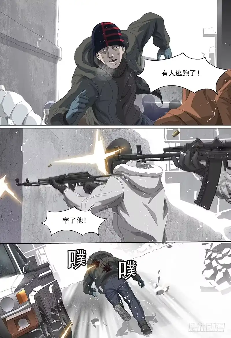 黑色骑士 第二十话下 狼牙行动 第7页