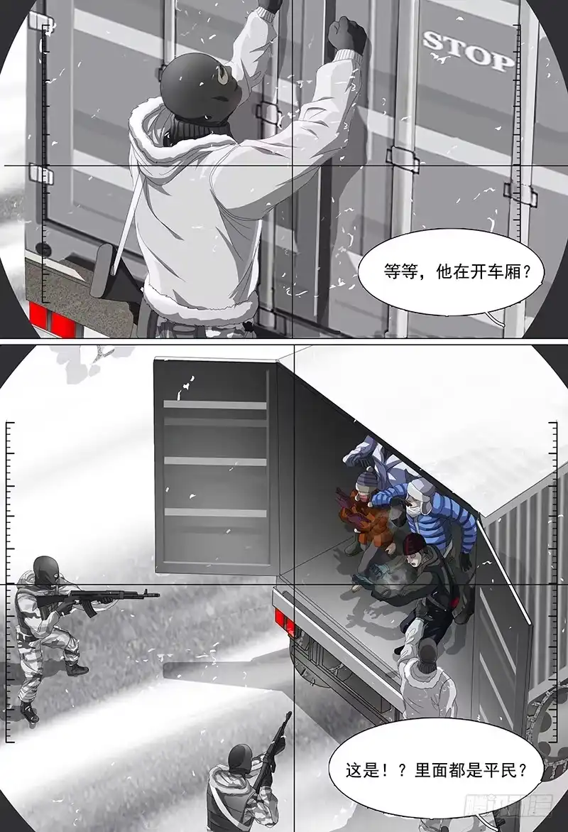 黑色骑士 第二十话下 狼牙行动 第2页