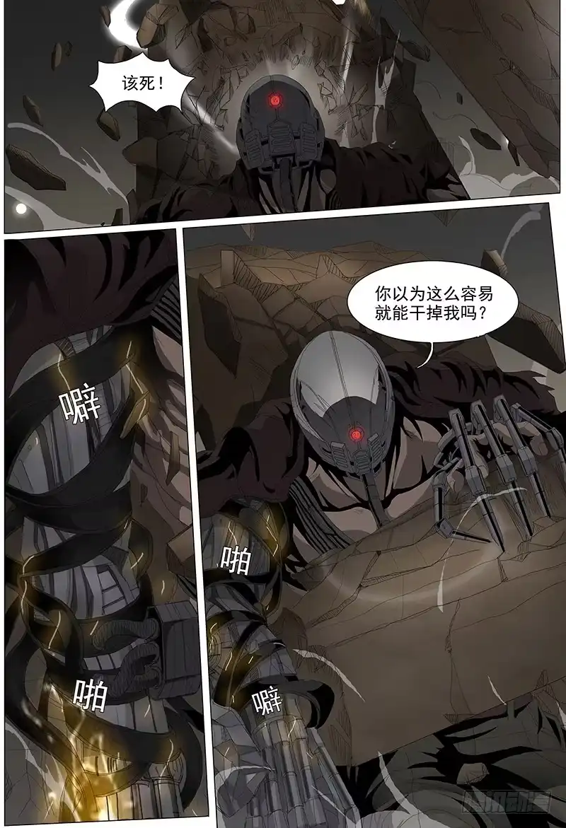 黑色骑士 第三话下 激斗 第4页