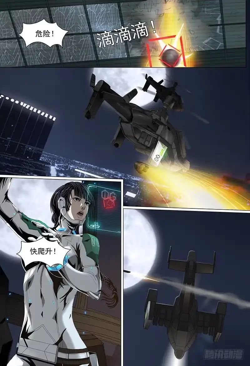 黑色骑士 第三话下 激斗 第7页