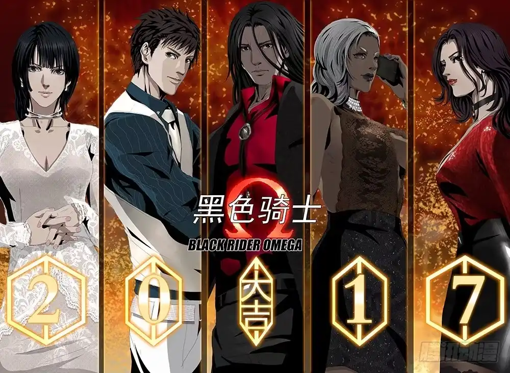 黑色骑士 第四话下 白色骑士 第10页