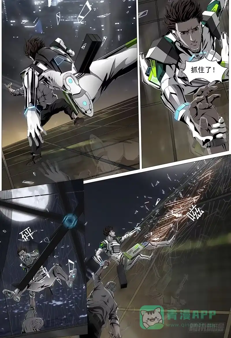 黑色骑士 第五话上 黑色骑士 第1页
