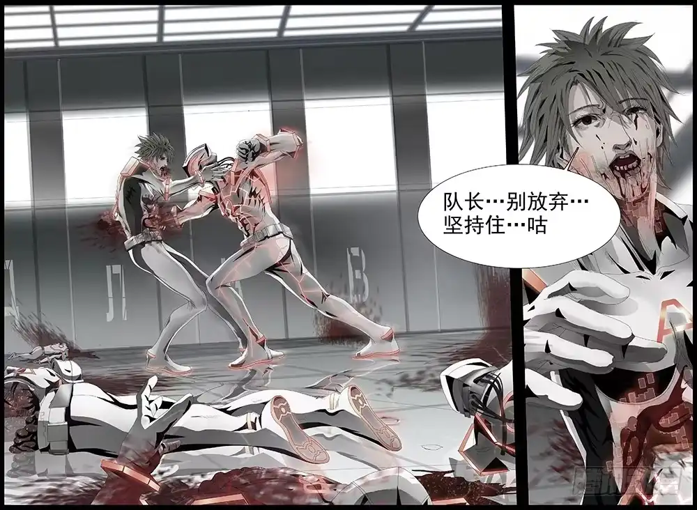 黑色骑士 第五话下 黑色骑士 第10页
