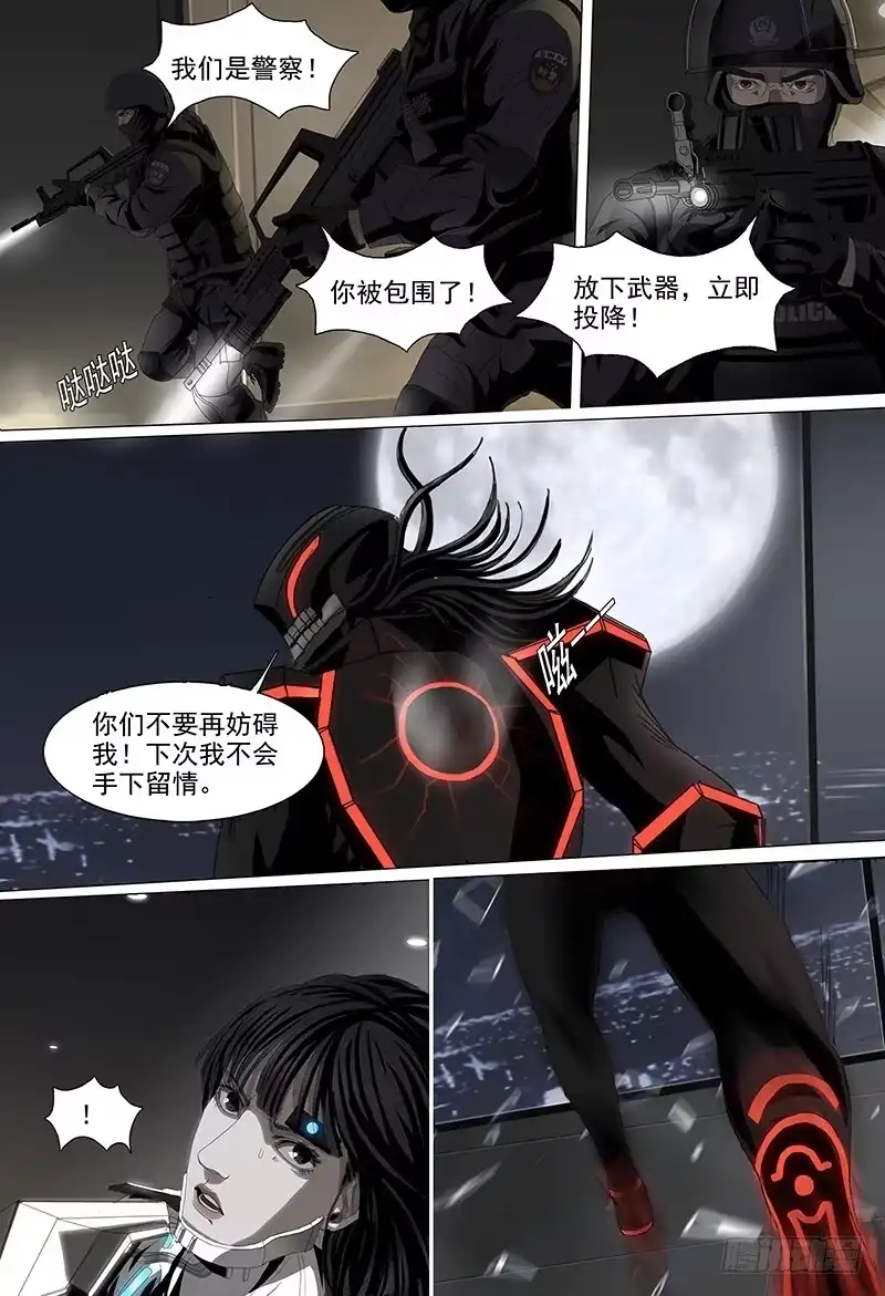黑色骑士 第五话下 黑色骑士 第14页
