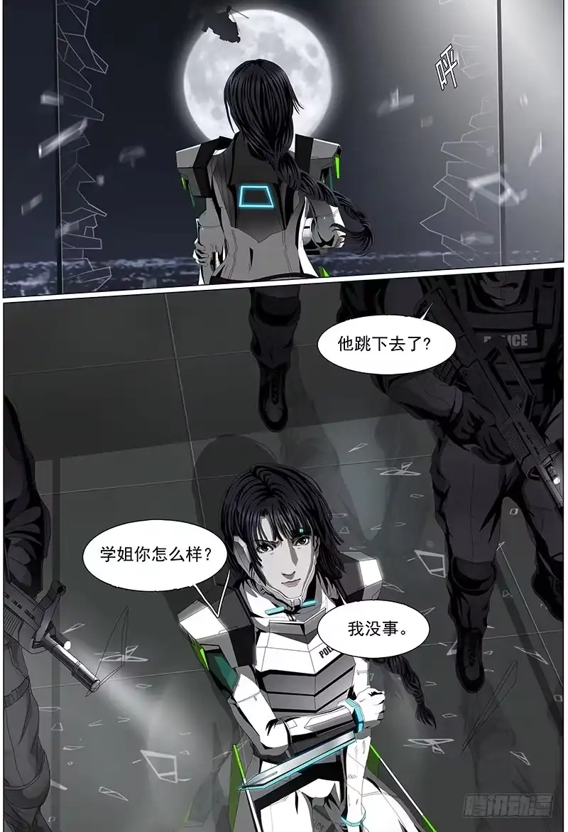 黑色骑士 第五话下 黑色骑士 第15页