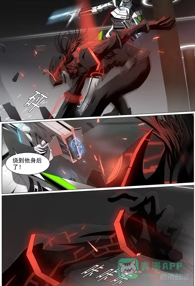 黑色骑士 第五话下 黑色骑士 第6页