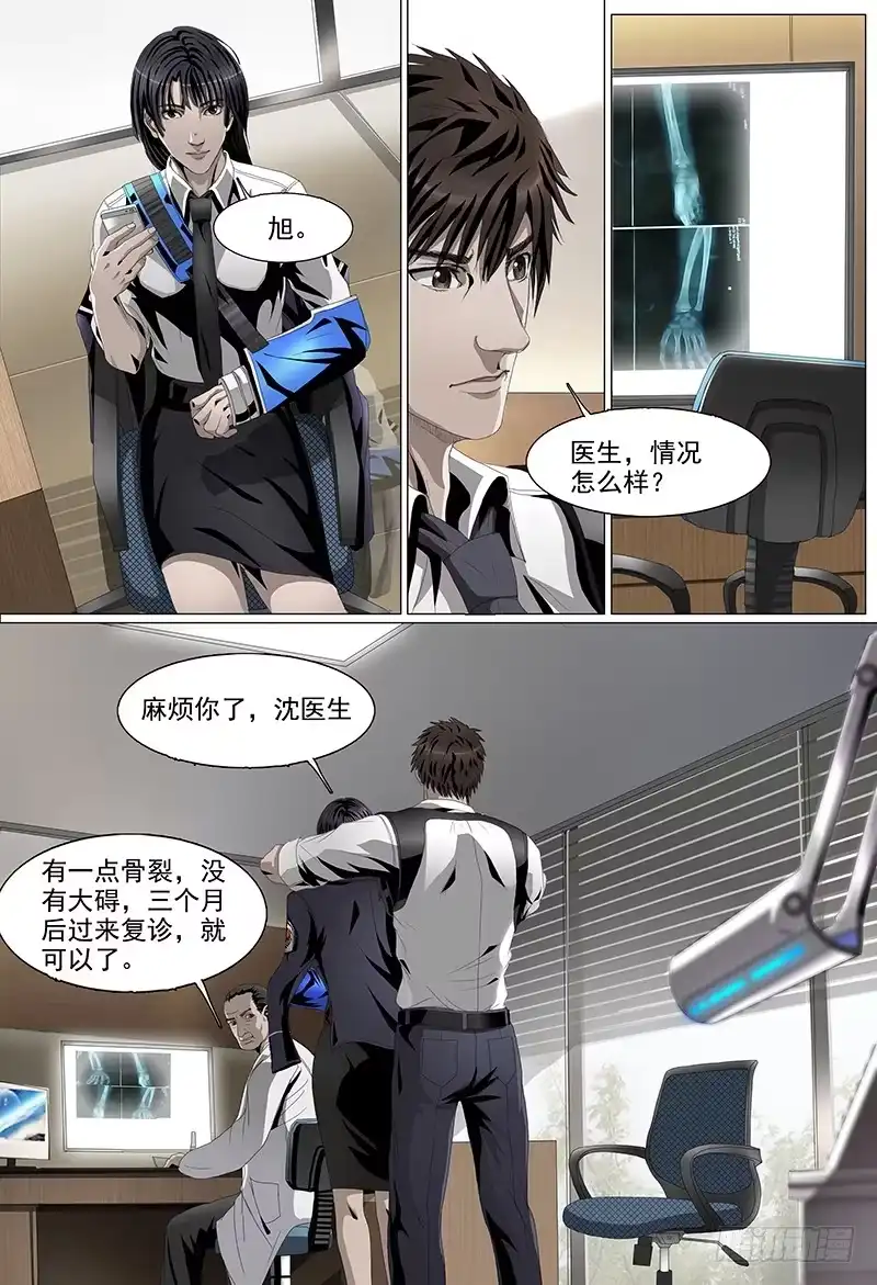 黑色骑士 第六话上 会面 第4页