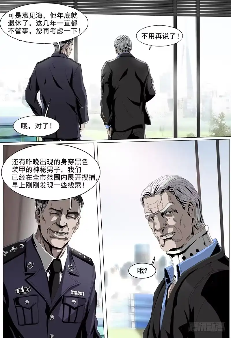 黑色骑士 第六话上 会面 第10页