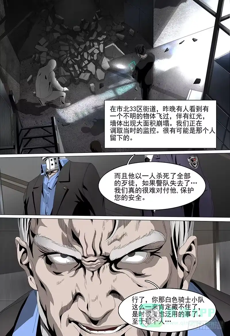 黑色骑士 第六话上 会面 第11页