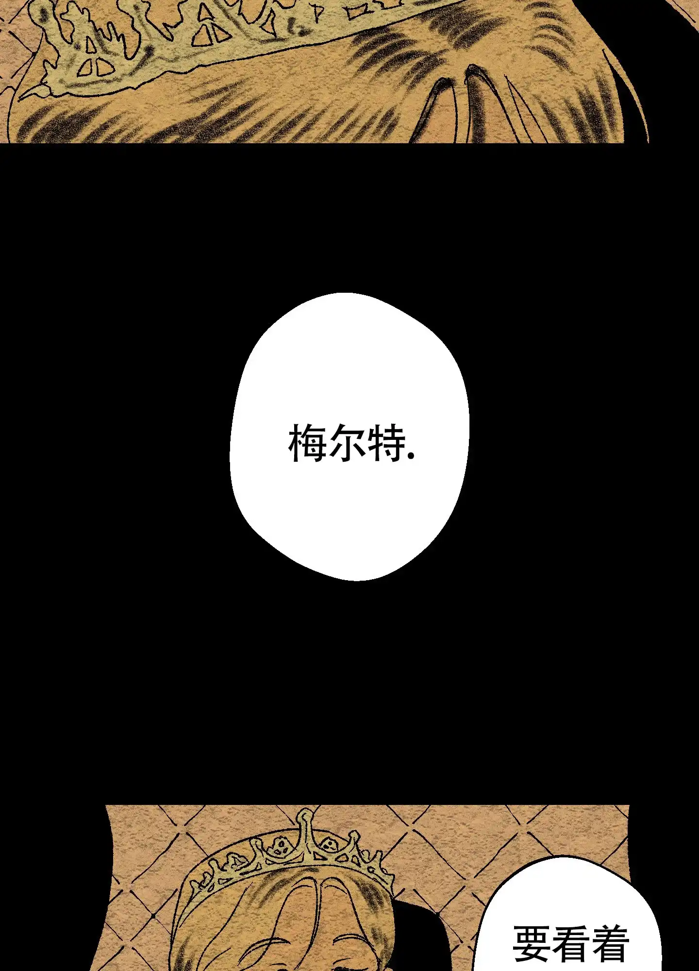 黑色祝福 第1话 第13页