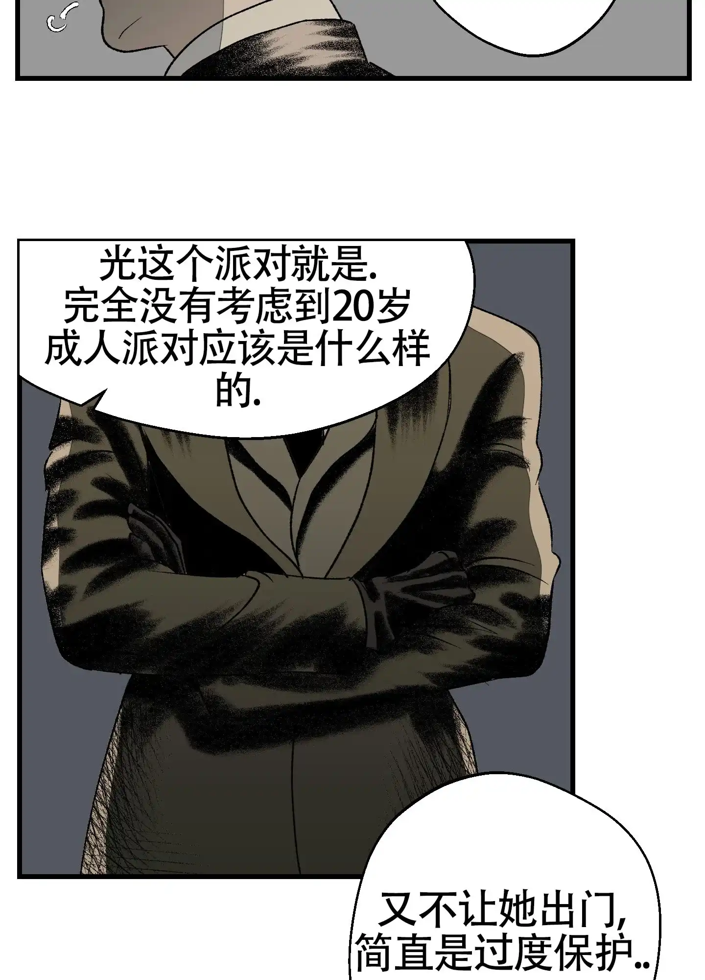 黑色祝福 第1话 第24页