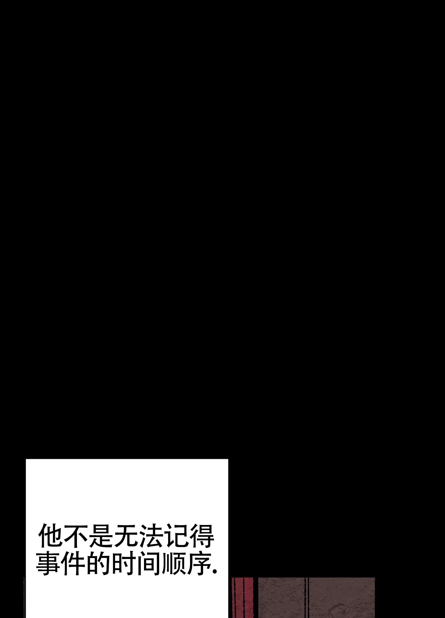 黑色祝福 第1话 第8页